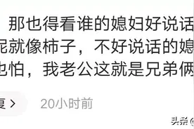 为什么两兄弟的家庭婆婆都偏心小儿子？图片