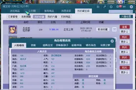梦幻西游：多开跑人环的新套路图片