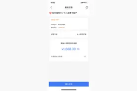 招商银行信用卡还最低额度后剩余金额利率计算方式你知道吗？图片
