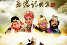 《西游记续集》：无法超越86版的8大因素图片