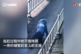 便衣女警追捕时不慎摔倒，路人大叔一脚绊翻嫌疑人成功抓获！图片