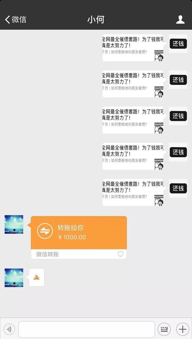 催还钱怎么发信息好（看各路网友如何花式催债）