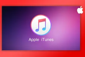 Windows 版本 iTunes 即将下线，苹果要怎么刷机图片