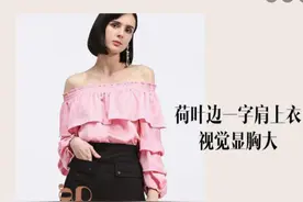 银维秘密实用干货！小胸女孩秒变大胸的穿搭秘籍！图片