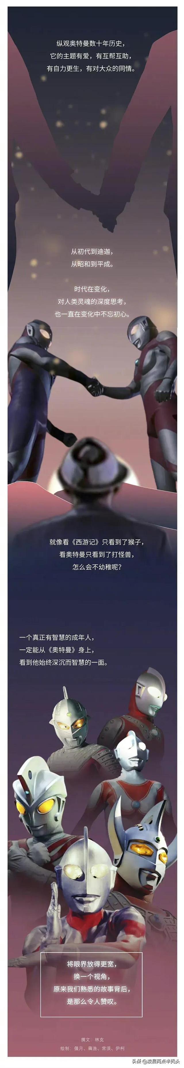 《奥特曼》被禁的秘密，只有长大后才能看懂 ​（漫画）