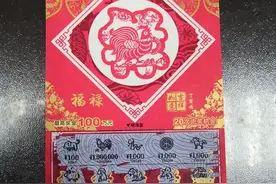 灌云22岁小伙出门取快递 20元喜中刮刮乐“福禄”100万元大奖图片