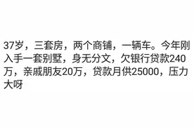 你有积蓄吗？网友：38岁存满了100W，终于熬到头了图片