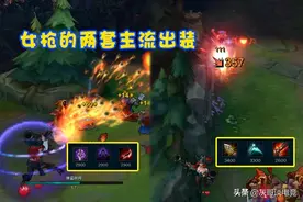 LOL“魔穿流”女枪火了！舍弃夺萃幽梦胜率暴涨，超乎玩家理解图片