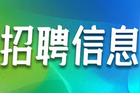 「南京招聘」  江苏省医药有限公司招聘信息图片