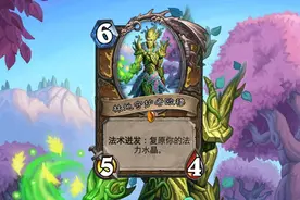 炉石传说一共5张“树人”橙卡，现存的4张都是神卡，你有几张？图片