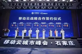 “云端能量”助力河北加“数”转型图片