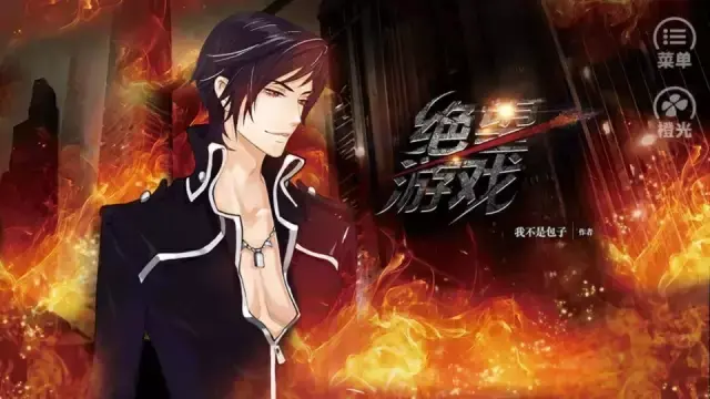 朋友，你听说过橙光游戏吗？