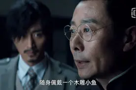 瞄准：剧情漏洞，牧鱼随身携带标志性信物，小雪脱口而出老苏图片
