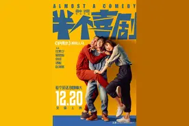 《半个喜剧》两种“渣男”，别让人生陷在郑多多和孙同之间做选择图片
