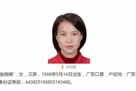 公安部A级通缉令女逃犯被刑拘！涉嫌参与传销非法拘禁图片