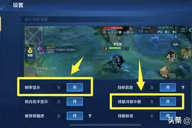 王者：很多时候不是你技术不好，而是你，忽视了这几个重要的设置图片