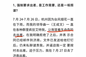 细读阿里受侵害女员工的控诉发文，有几点疑问图片