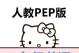 人教PEP小学三年级英语下册期中测试题含听力测试图片