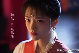 《清平乐》大结局，盘点剧中主要人物不同的人生归宿图片