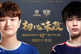 KPL:T将军回归eStar对战XQ不被看好,猫神差37成为第4个1500杀先生图片