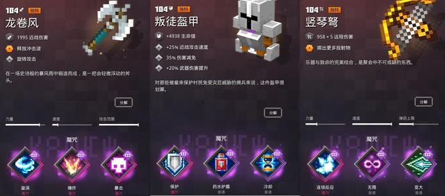 勉强60分！《我的世界：地下城》评测：一款创意满满的平庸之作