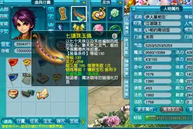 梦幻西游：一个170以上的玩家到底有多难，日常收益不够修装备图片