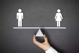 性别平等程度，是文明社会的标尺，那什么才是真正的男女平等？图片