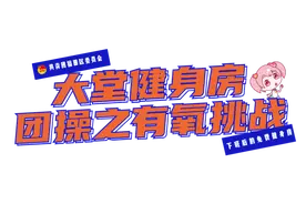 福田保税区通地铁啦！“打工人”的大堂健身房安排上！图片