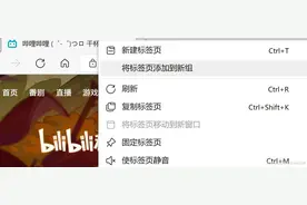 管理狂最爱 新版Edge小功能图片