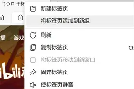 管理狂最爱 新版Edge小功能图片