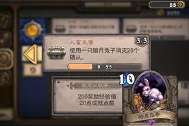 炉石传说：成就系统有多敷衍？这5个根本没法完成，难怪玩家生气图片