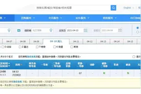 再见了，东营南-乌兰浩特列车图片