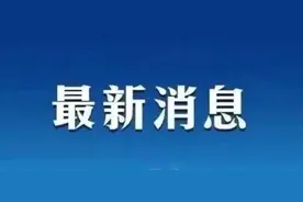 上半年临沂经济运行情况出炉 GDP2173.8亿元增长0.3%图片