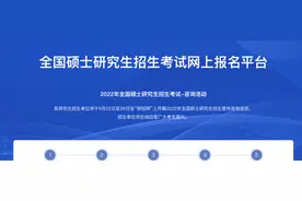二战报名专题，往届生这4点变化，每年都超多人问图片