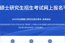 二战报名专题，往届生这4点变化，每年都超多人问图片