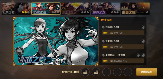 DNF手游百科丨冒险团概述与养成介绍