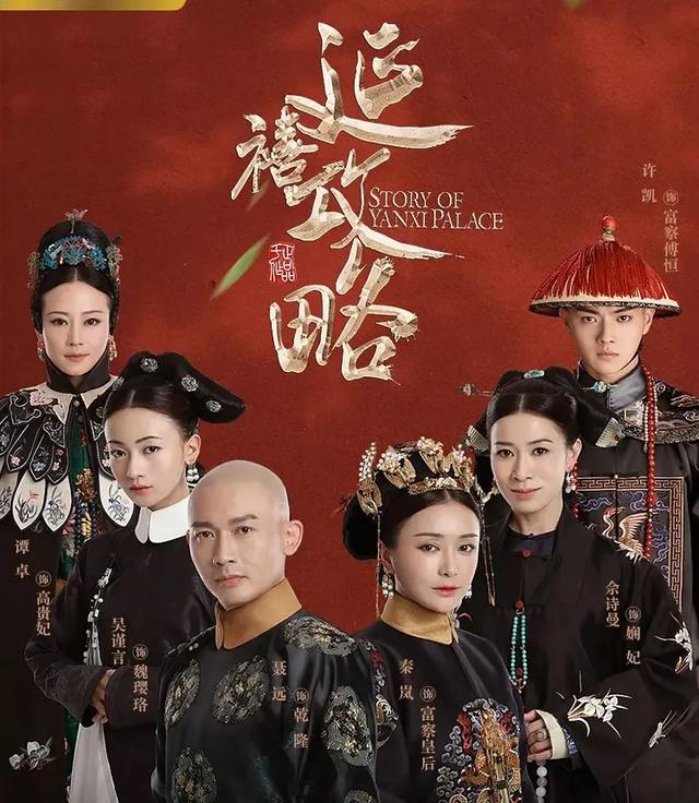 延禧攻略的演员（4年后延禧攻略主演现状吴谨言连扑5部剧）