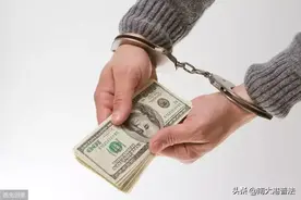 在我国欠钱多少会构成诈骗罪 诈骗罪数额是这样规定的图片