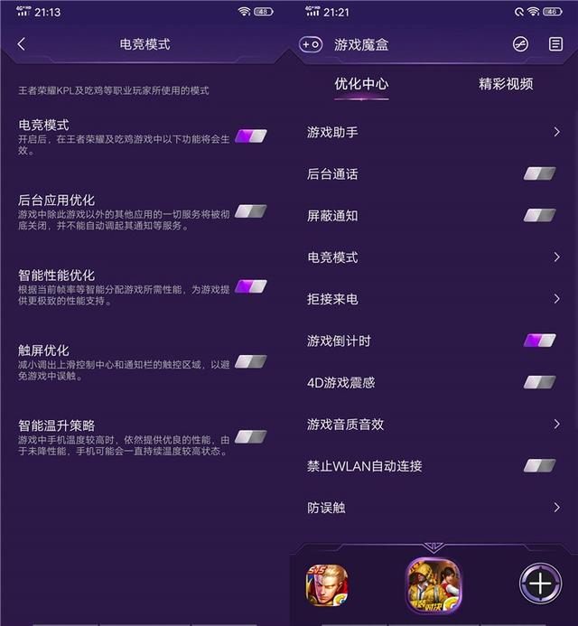 iQOO Neo骁龙855版评测体验：性价比之外，jovi电话秘书更好玩
