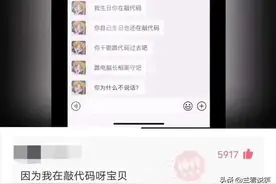 搞笑神回复：敲代码阻挡了我拥有爱情图片