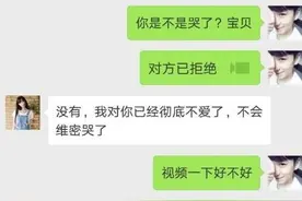 异地情侣，隔着屏幕无奈放弃！哭得一塌糊涂，不是不爱，爱得太累图片