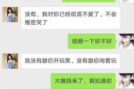 异地情侣，隔着屏幕无奈放弃！哭得一塌糊涂，不是不爱，爱得太累图片