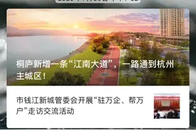 浙江卫视近5分钟报道！杭州这条网红“路”，引发全省关注！图片