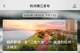 浙江卫视近5分钟报道！杭州这条网红“路”，引发全省关注！图片