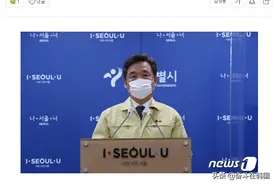 首尔市：如果不能跨越疫情爆发势头，有可能会封城图片