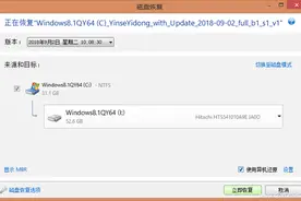 系统小技巧：系统跨机转移 仍能照用不误图片