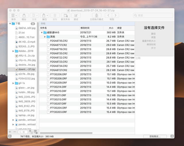 买了威联通NAS不会用？小白看完这篇就明白