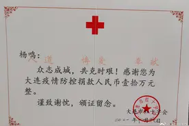 支援大连疫情防控 杨鸣捐款十万、刘志轩捐赠10万个口罩图片