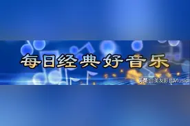 中国古典音乐欣赏——纳西古乐·白沙细乐套曲图片