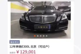 从“阿里拍卖”拍到二手奔驰，还没等提车，男子就发现了问题图片